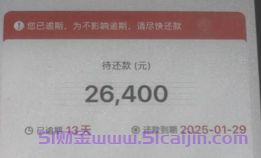 招联金融马上金融逾期协商还款怎么还？-第1张图片-51财金