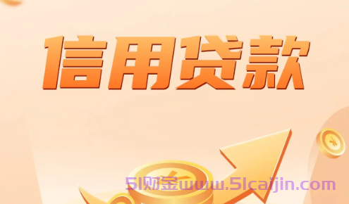 征信不好哪里可以借钱 急用？-第1张图片-51财金