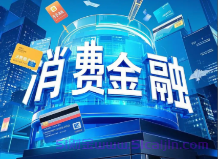 老百姓坚决不能碰的贷款之一：消费金融!-第1张图片-51财金