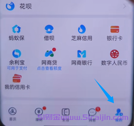 花呗怎么关闭不再使用？图文详细教程教您!-第1张图片-51财金