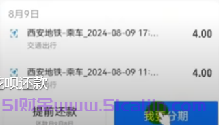 花呗提前还款在哪里?3种还款方法帮助你！-第3张图片-51财金