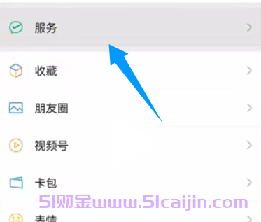 微信分付在哪里?怎么开通?-第1张图片-51财金 微信分付在哪里?怎么开通?-第1张图片-51财金