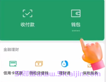 微信分付在哪里?怎么开通?-第2张图片-51财金 微信分付在哪里?怎么开通?-第2张图片-51财金