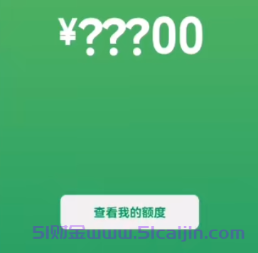 微信分付在哪里?怎么开通?-第3张图片-51财金 微信分付在哪里?怎么开通?-第3张图片-51财金