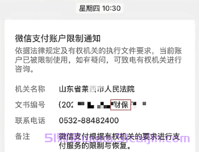 欠网贷,欠信用卡导致微信被冻结怎么办？-第1张图片-51财金