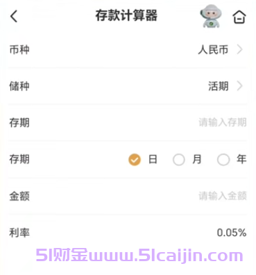 定期利息怎么算的计算公式?定期利息计算器!-第1张图片-51财金