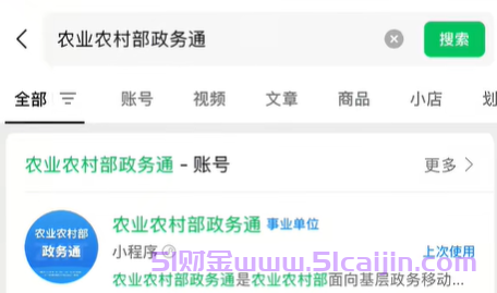 在手机上就能查询自己的宅基地!-第1张图片-51财金 在手机上就能查询自己的宅基地!-第1张图片-51财金