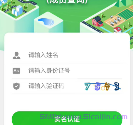 在手机上就能查询自己的宅基地!-第3张图片-51财金 在手机上就能查询自己的宅基地!-第3张图片-51财金