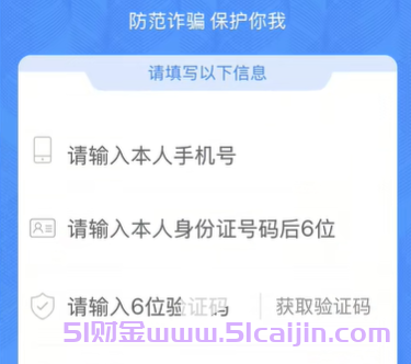 直接注销手机号等于出卖自己!-第2张图片-51财金 直接注销手机号等于出卖自己!-第2张图片-51财金