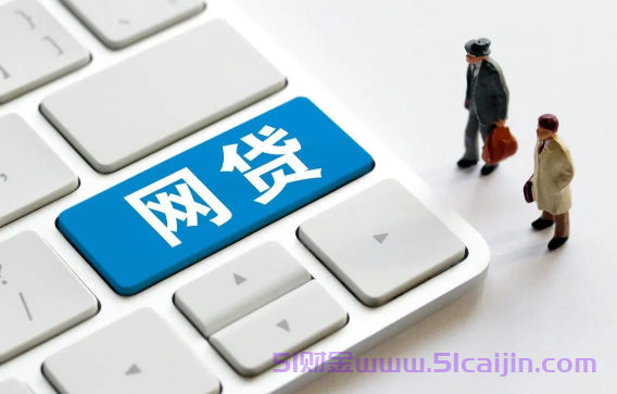 招联金融信用付是网贷吗?招联金融信用付不用没事吧?-第1张图片-51财金 招联金融信用付是网贷吗?招联金融信用付不用没事吧?-第1张图片-51财金