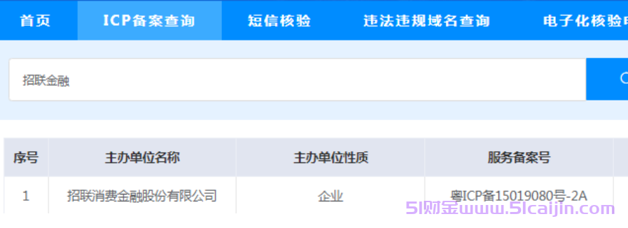 招联好期贷是正规借款平台吗?招联好期贷好下款吗?-第2张图片-51财金