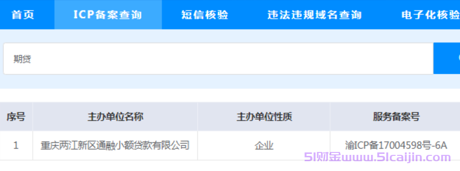 期贷借款平台是正规的吗安全吗?期贷借款查征信吗?-第1张图片-51财金 期贷借款平台是正规的吗安全吗?期贷借款查征信吗?-第1张图片-51财金