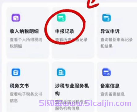 能不能二次退税呢?教你如何解决自查!-第1张图片-51财金 能不能二次退税呢?教你如何解决自查!-第1张图片-51财金