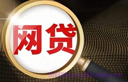 招联好期贷是网贷吗?招联好期贷最忌三个原因是什么?-第1张图片-51财金 招联好期贷是网贷吗?招联好期贷最忌三个原因是什么?-第1张图片-51财金