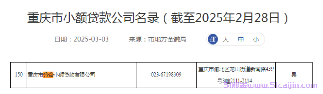 还呗是哪个公司的平台?还呗利息高吗?-第2张图片-51财金 还呗是哪个公司的平台?还呗利息高吗?-第2张图片-51财金