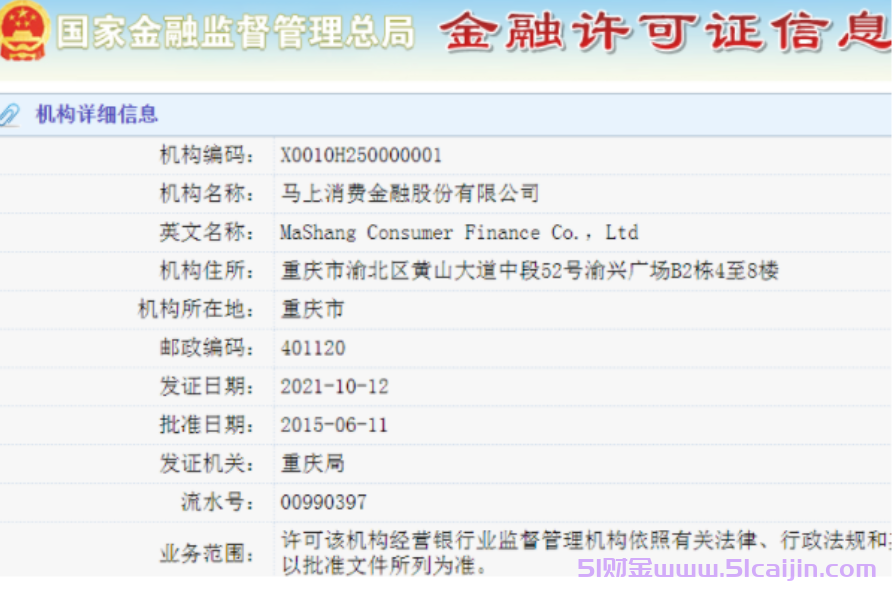 安逸花是正规借款平台吗?安逸花利息是多少?-第2张图片-51财金 安逸花是正规借款平台吗?安逸花利息是多少?-第2张图片-51财金