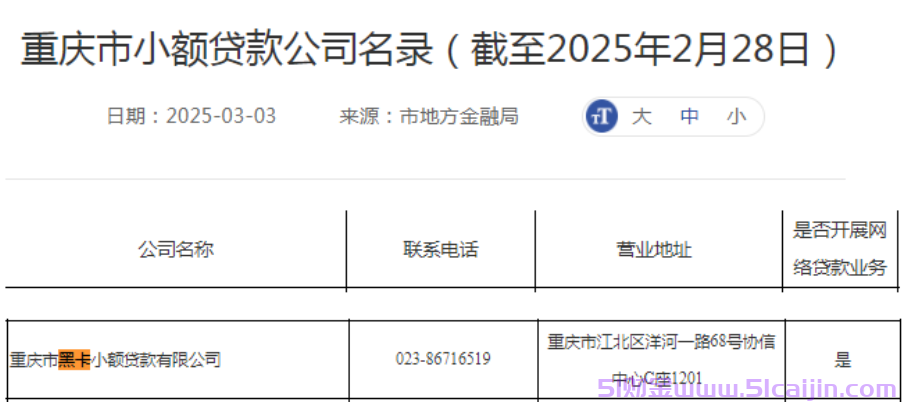 好分期是正规贷款平台吗?好分期利息是多少?-第1张图片-51财金