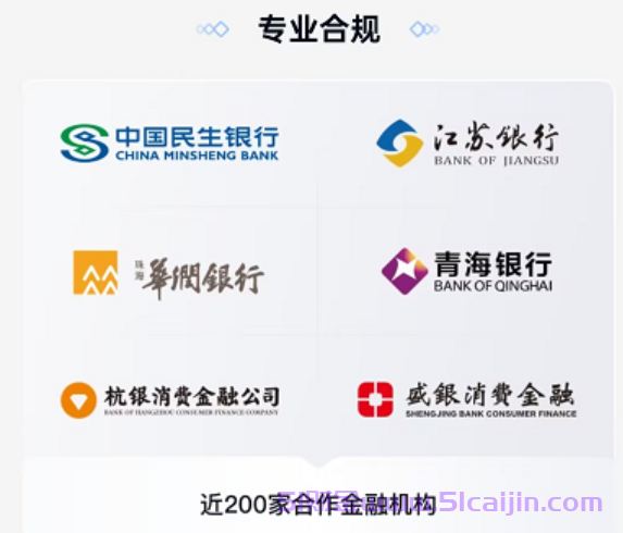 分期乐是什么平台正规吗?分期乐利息多少?-第3张图片-51财金