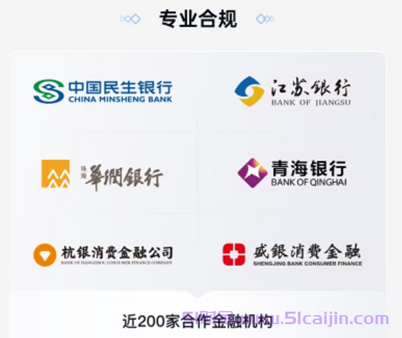 分期乐贷款是哪家机构?分期乐贷款正规合法吗?-第4张图片-51财金 分期乐贷款是哪家机构?分期乐贷款正规合法吗?-第4张图片-51财金