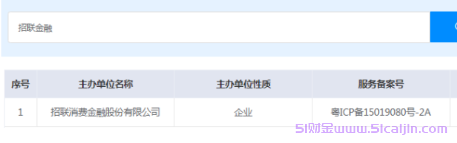 招联金融是正规借款平台吗?招联金融1万1年利息多少?-第2张图片-51财金