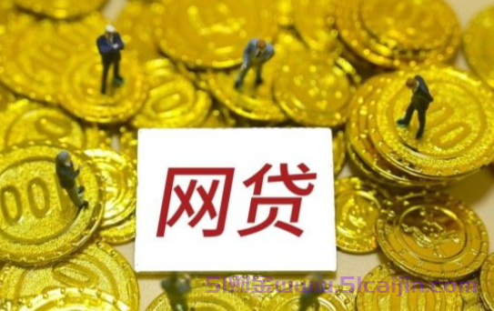 好会花是正规借钱平台吗?好会花借钱亲身经历-第1张图片-51财金