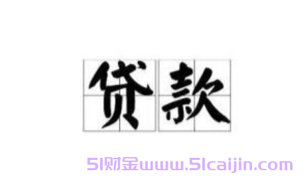 中邮钱包是正规的网贷平台吗?中邮钱包征信花了好过吗?-第1张图片-51财金