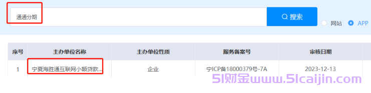 通通分期正规吗?通通分期容易下款吗?-第2张图片-51财金