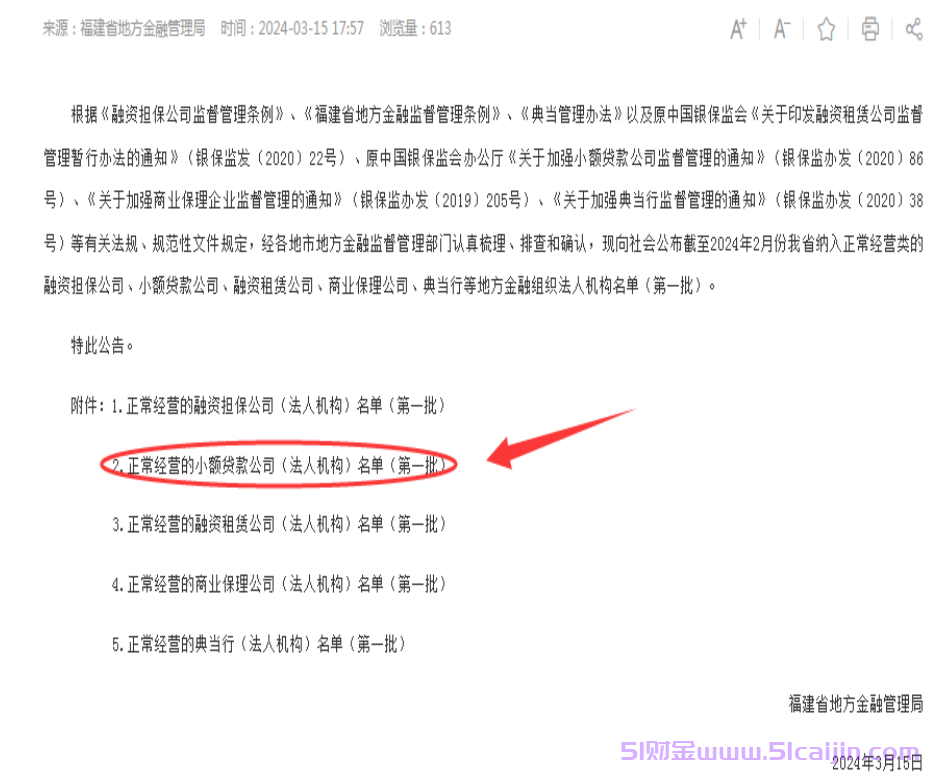 360分期是哪个平台?360分期在哪个APP里?-第1张图片-51财金 360分期是哪个平台?360分期在哪个APP里?-第1张图片-51财金