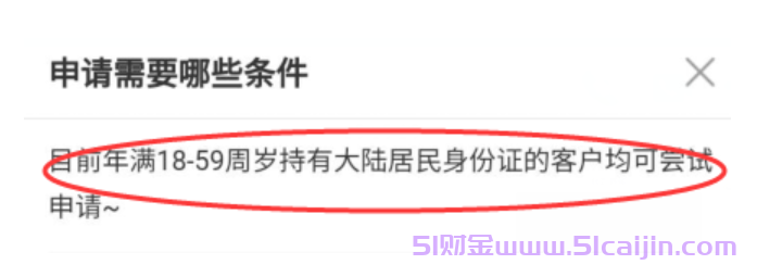 360分期是哪个平台?360分期在哪个APP里?-第4张图片-51财金 360分期是哪个平台?360分期在哪个APP里?-第4张图片-51财金