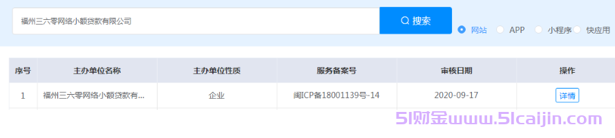 360借条是正规的吗?360借条上征信吗?360借条利息高吗?-第2张图片-51财金