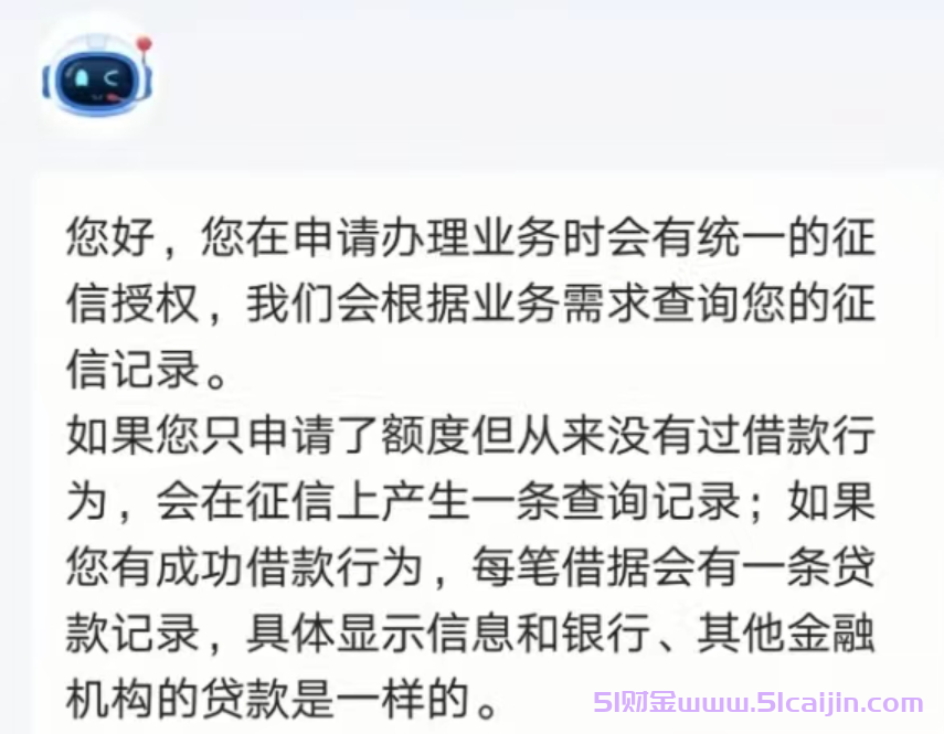 可易借是正规贷款吗?可易借好通过吗看征信吗？-第4张图片-51财金