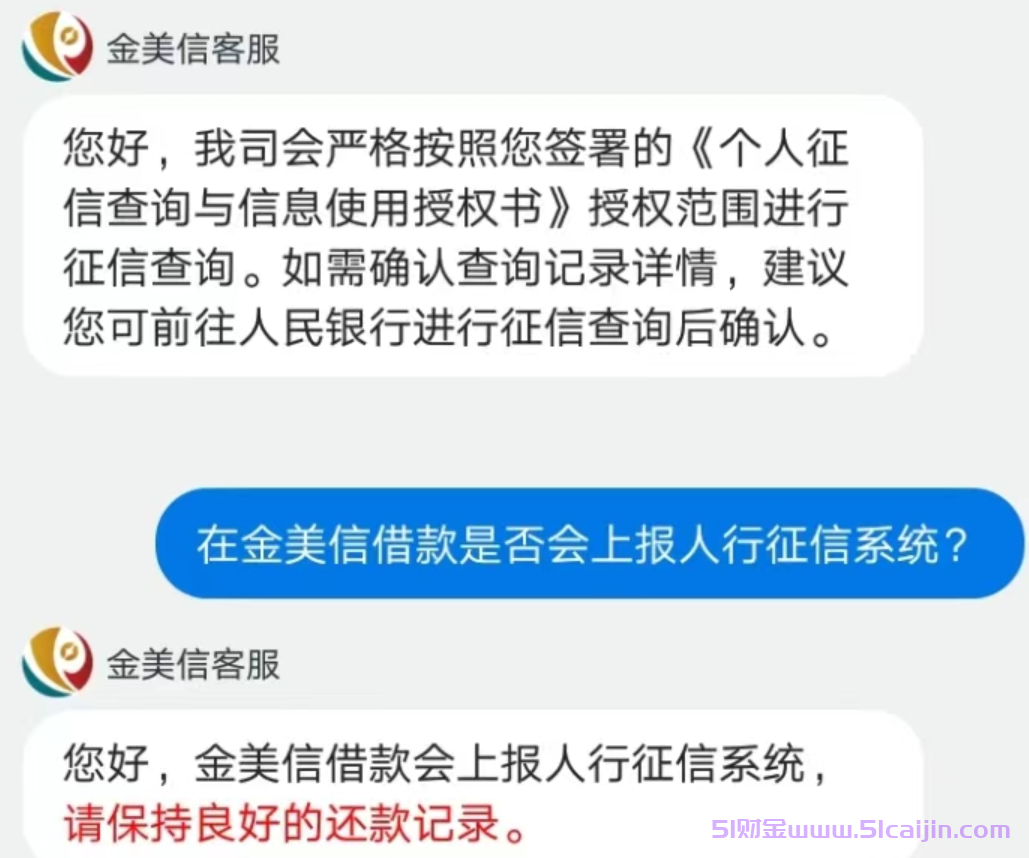 金质花贷款是正规的吗?金质花对征信要求严吗?-第1张图片-51财金