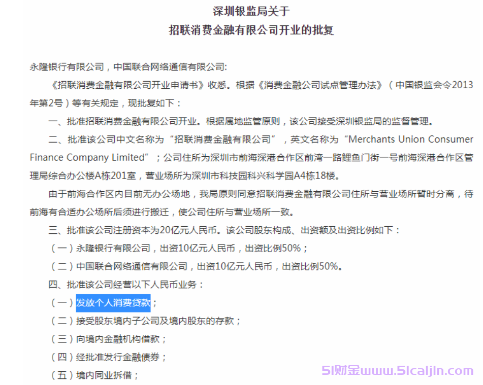 支付宝招联好期贷可靠吗?好通过吗?-第2张图片-51财金 支付宝招联好期贷可靠吗?好通过吗?-第2张图片-51财金