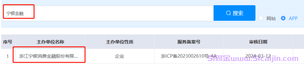 宁银金融贷款可靠吗?宁银金融是网贷还是银行贷款?-第1张图片-51财金