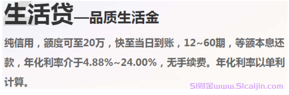 金质花利息多少?金质花利息高吗?-第2张图片-51财金 金质花利息多少?金质花利息高吗?-第2张图片-51财金