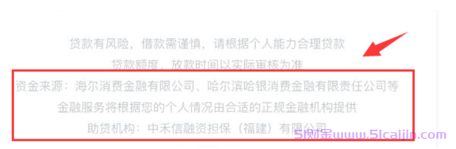 还享花好通过吗？还享花和还呗是一个平台吗？-第2张图片-51财金