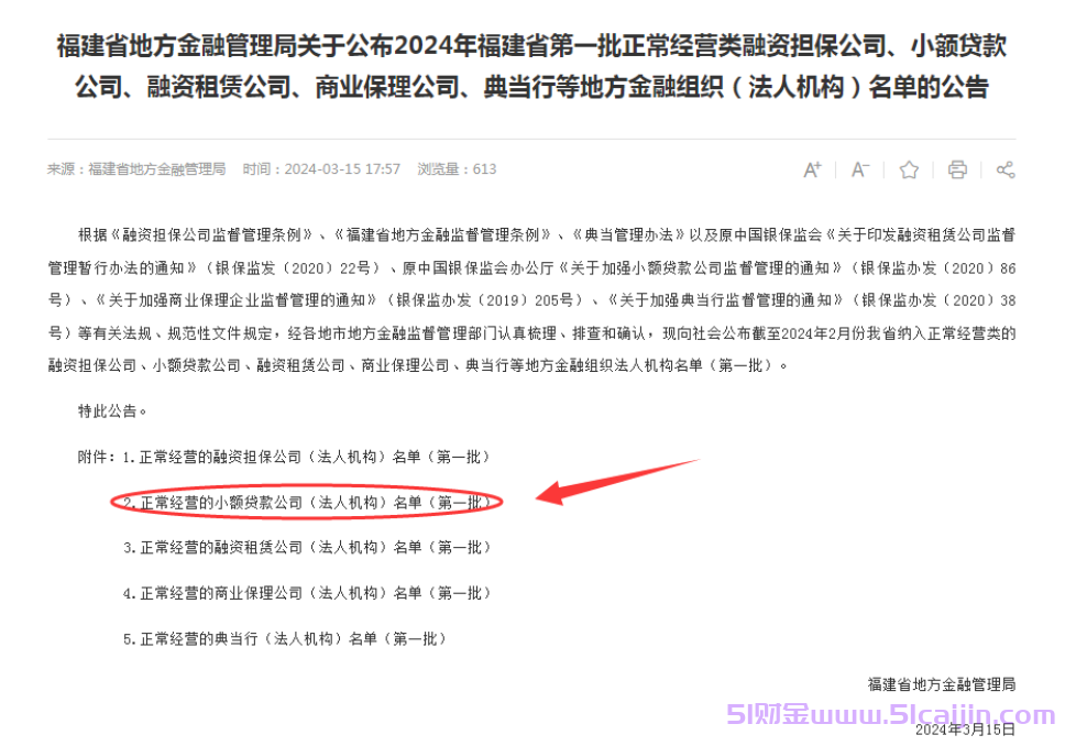 奇富钱包是正规借钱平台吗?奇富钱包和360借条是一回事吗?-第1张图片-51财金