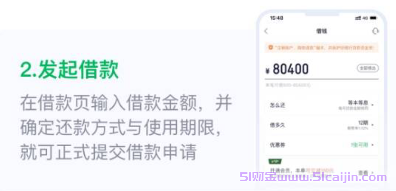 奇富钱包是正规借钱平台吗?奇富钱包和360借条是一回事吗?-第4张图片-51财金