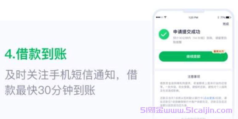 奇富钱包是正规借钱平台吗?奇富钱包和360借条是一回事吗?-第6张图片-51财金