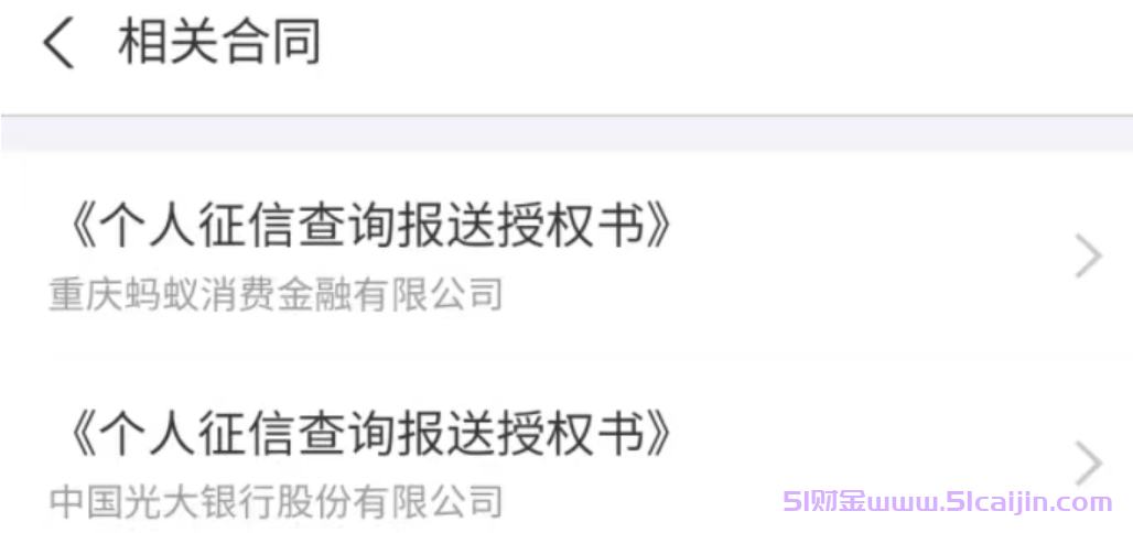 花呗影响征信报告吗?花呗影响征信多久恢复?-第1张图片-51财金 花呗影响征信报告吗?花呗影响征信多久恢复?-第1张图片-51财金