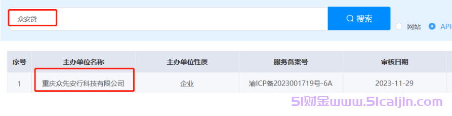 众安贷是正规贷款吗?众安贷放款中多久到账?-第1张图片-51财金
