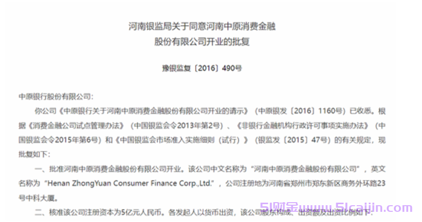 幸福花贷款是正规的吗?幸福花app贷款好通过吗?-第2张图片-51财金