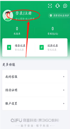 360周转灵是网贷吗?360周转灵是正规平台吗?-第2张图片-51财金