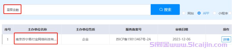 星图金融是什么平台?星图金融是正规平台吗?-第1张图片-51财金