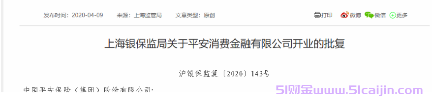 平安担保贷款正规吗?平安担保贷款好通过吗?-第1张图片-51财金