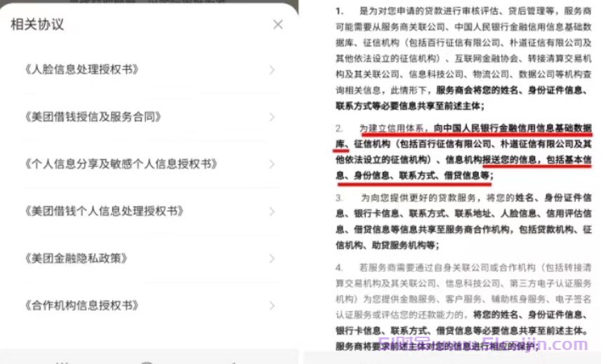 美团借钱是正规的吗?美团借钱上征信吗?-第1张图片-51财金