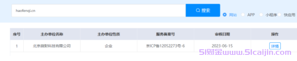 好分期贷款平台正规吗?好分期贷款容易通过吗?-第1张图片-51财金