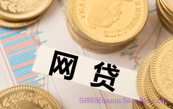 提钱花借款可靠吗?提钱花好下款吗?-第1张图片-51财金