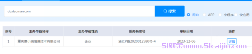 度小满金融正规合法吗?度小满上征信吗?-第1张图片-51财金 度小满金融正规合法吗?度小满上征信吗?-第1张图片-51财金