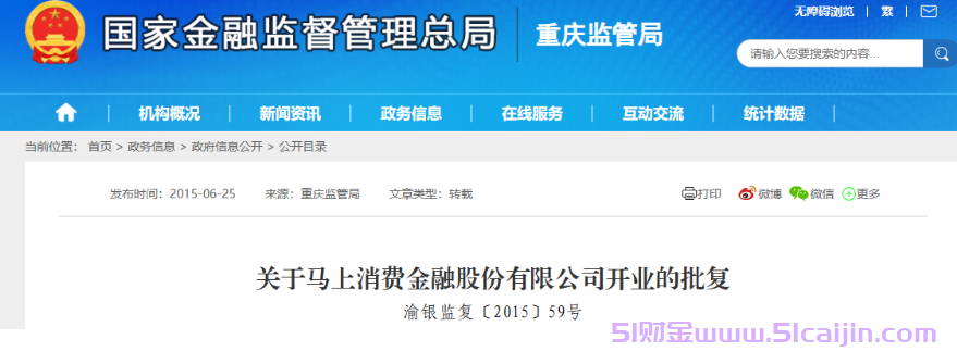 优逸花是正规贷款平台吗?优逸花是哪个平台的贷款公司?-第2张图片-51财金 优逸花是正规贷款平台吗?优逸花是哪个平台的贷款公司?-第2张图片-51财金